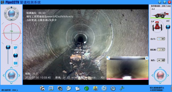 岳阳管道CCTV检测专家-炜誉市政工程有限公司