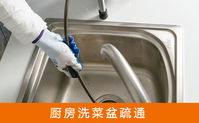 岳阳洗菜池疏通